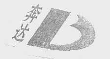 奔达