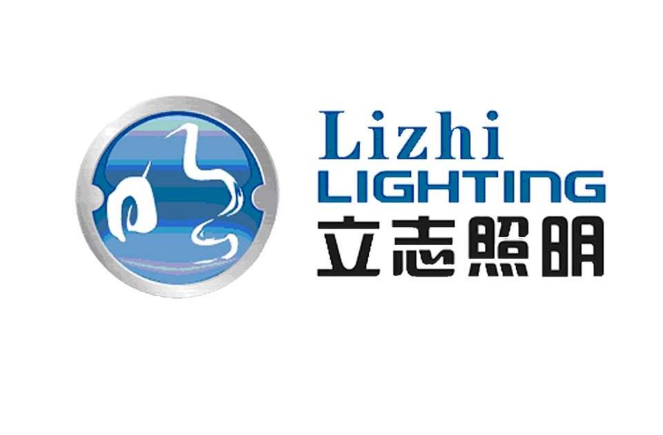 立志照明 LIZHILIGHTING