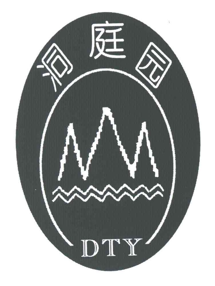 洞庭园;DTY