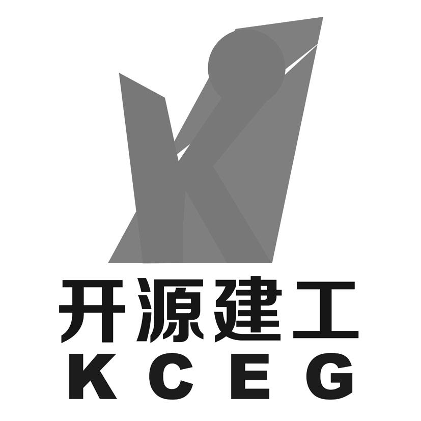 开源建工 KCEG