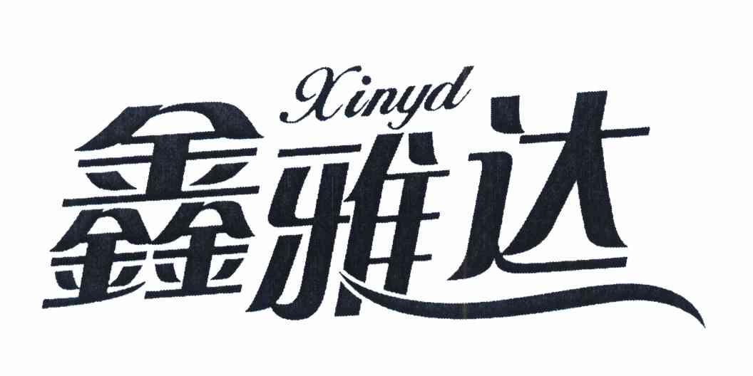 鑫雅达 XINYD