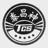 泰昌神   TCS