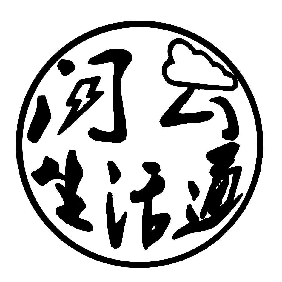 闪云生活通
