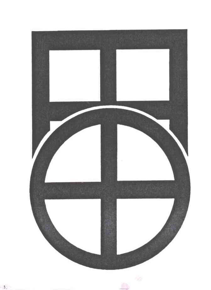 日田