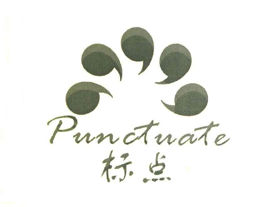 标点 PUNCTUATE