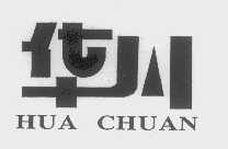 华川