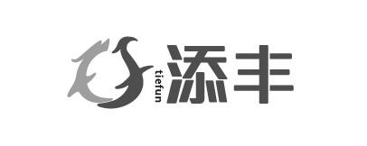 添丰 TIEFUN