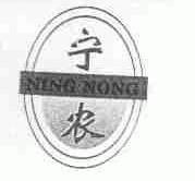 宁农