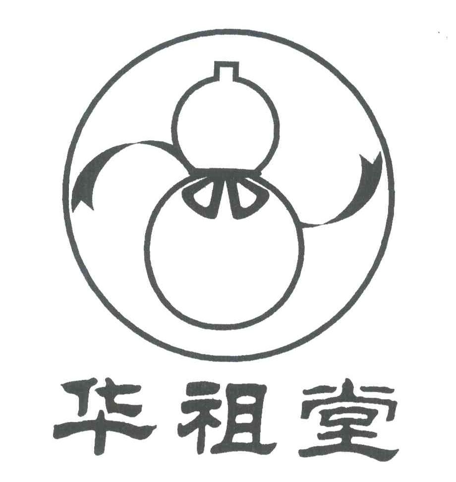 华祖堂