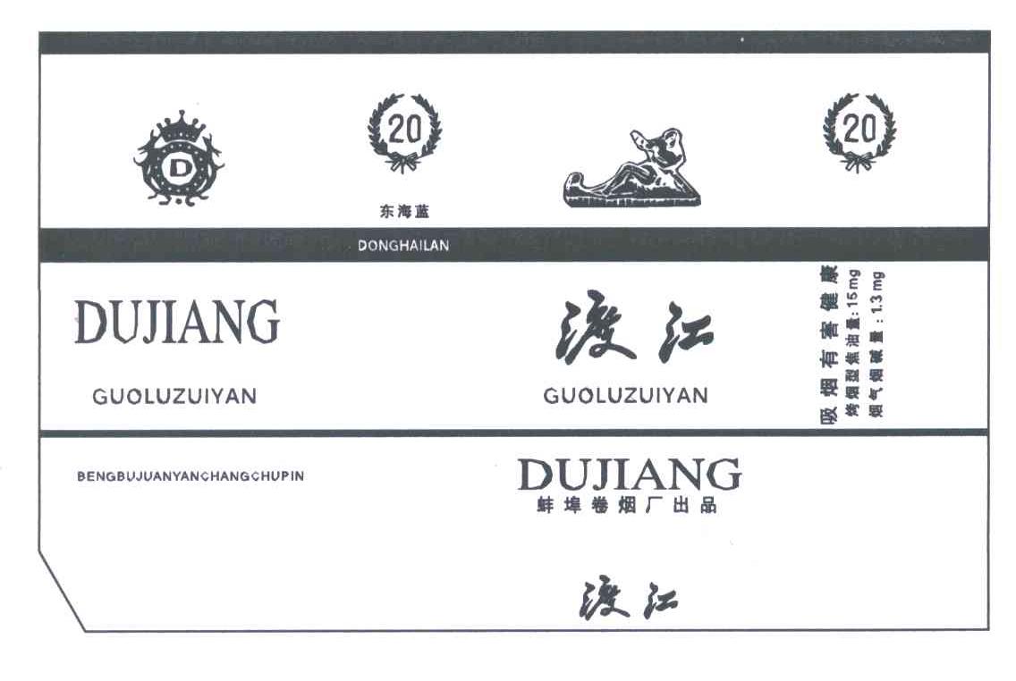渡江;DU JIANG