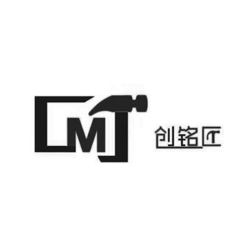 创铭匠 CMJ