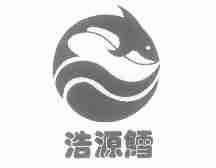 浩源鳕