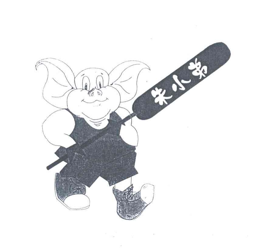 朱小弟