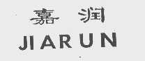 嘉润