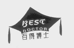 百得博士   BEST DOCTOR