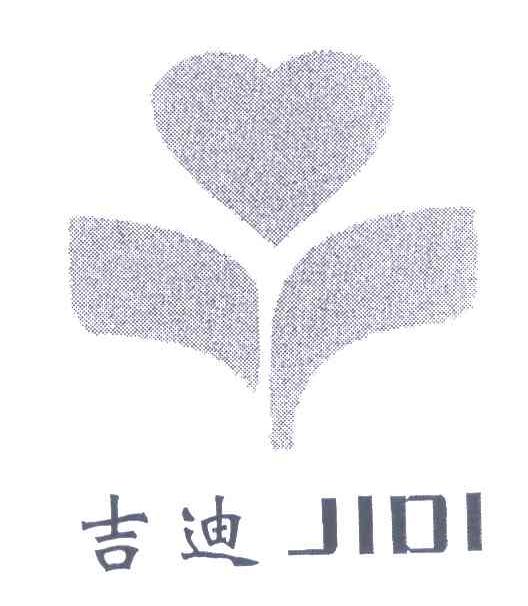 吉迪