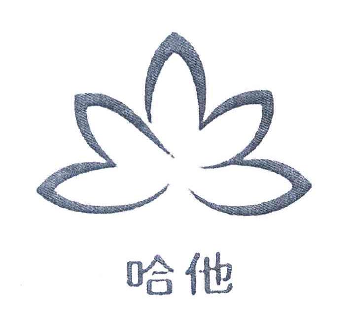 哈他