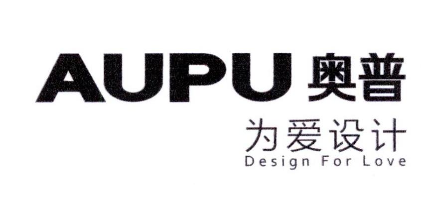 AUPU 奥普 为爱设计 DESIGN FOR LOVE