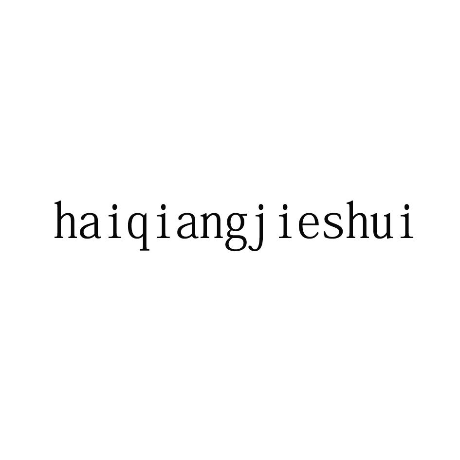 HAIQIANGJIESHUI
