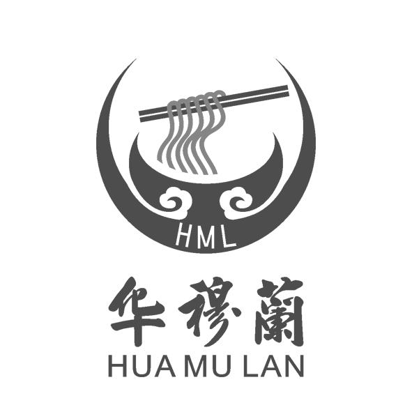 华穆兰 HML
