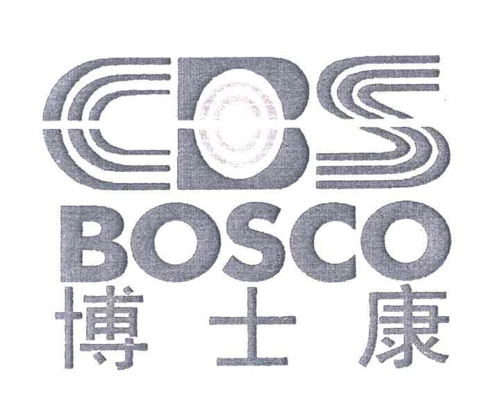 博士康;CBS BOSCO