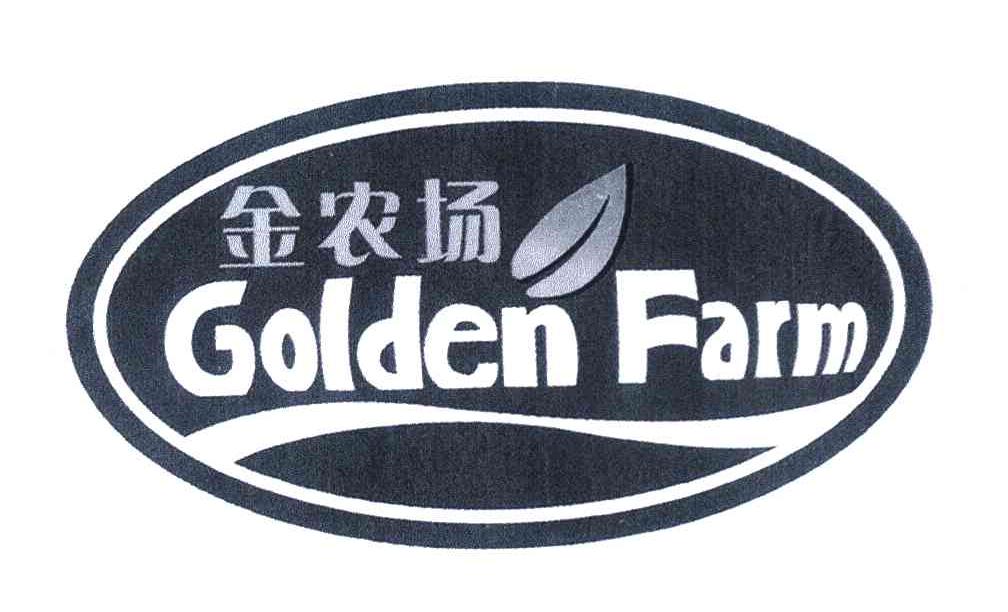 金农场 GOLDEN FARM