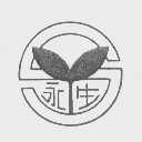 永生