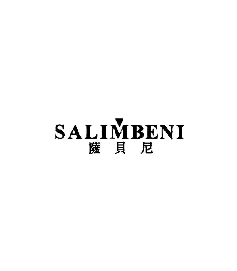 萨贝尼 SALIMBENI