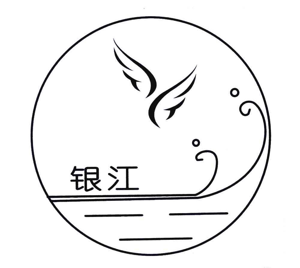 银江