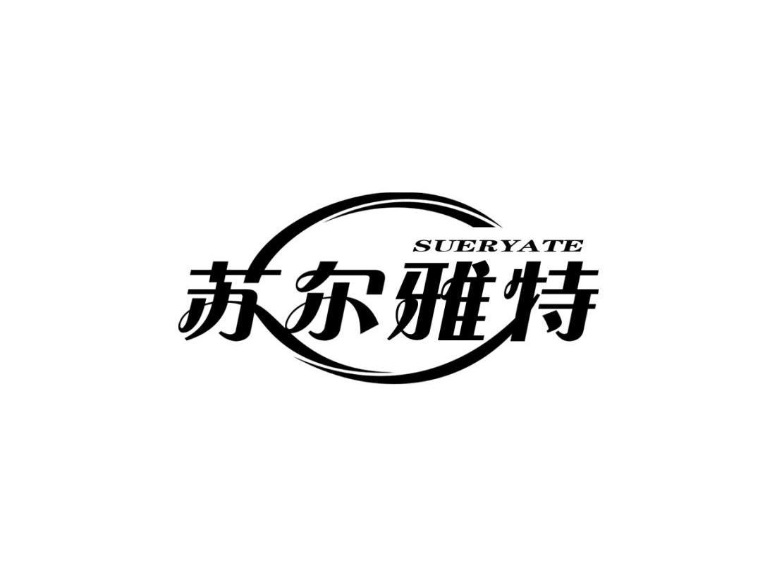苏尔雅特