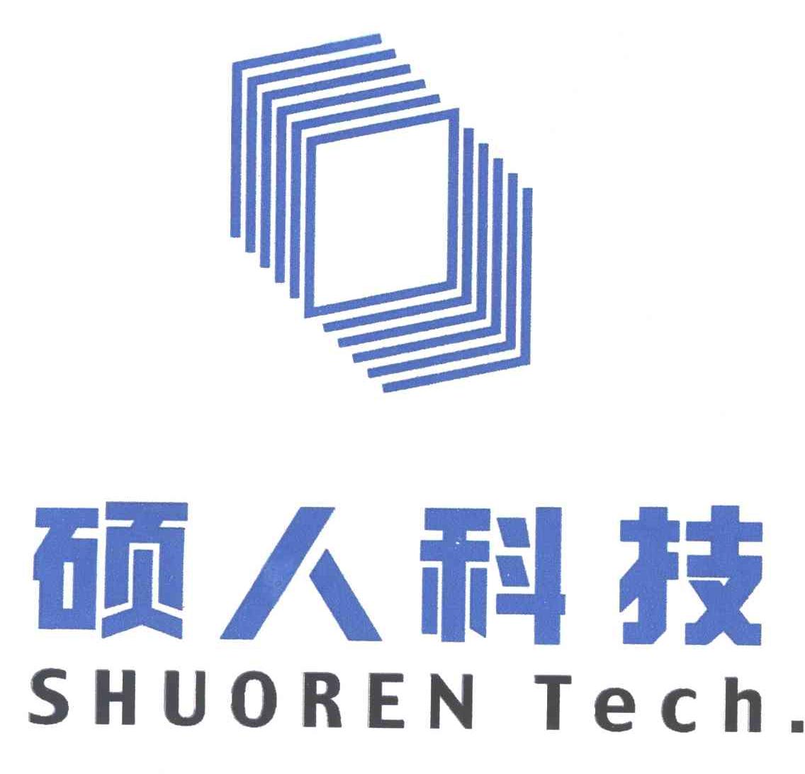 硕人