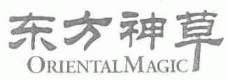 东方神草;ORIENTALMAGIC