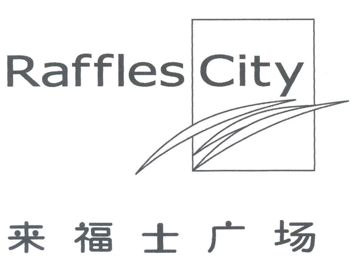 来福士广场;RAFFLES CITY