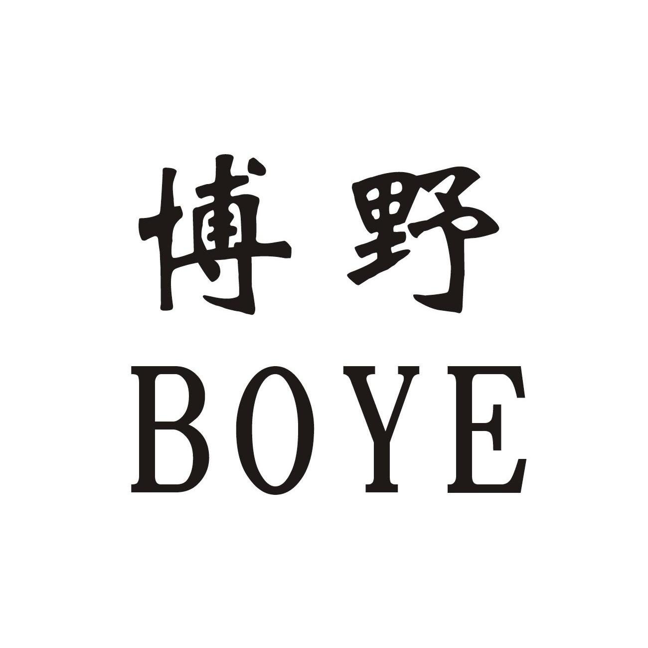 博野