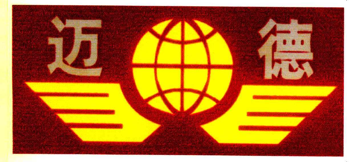 迈德