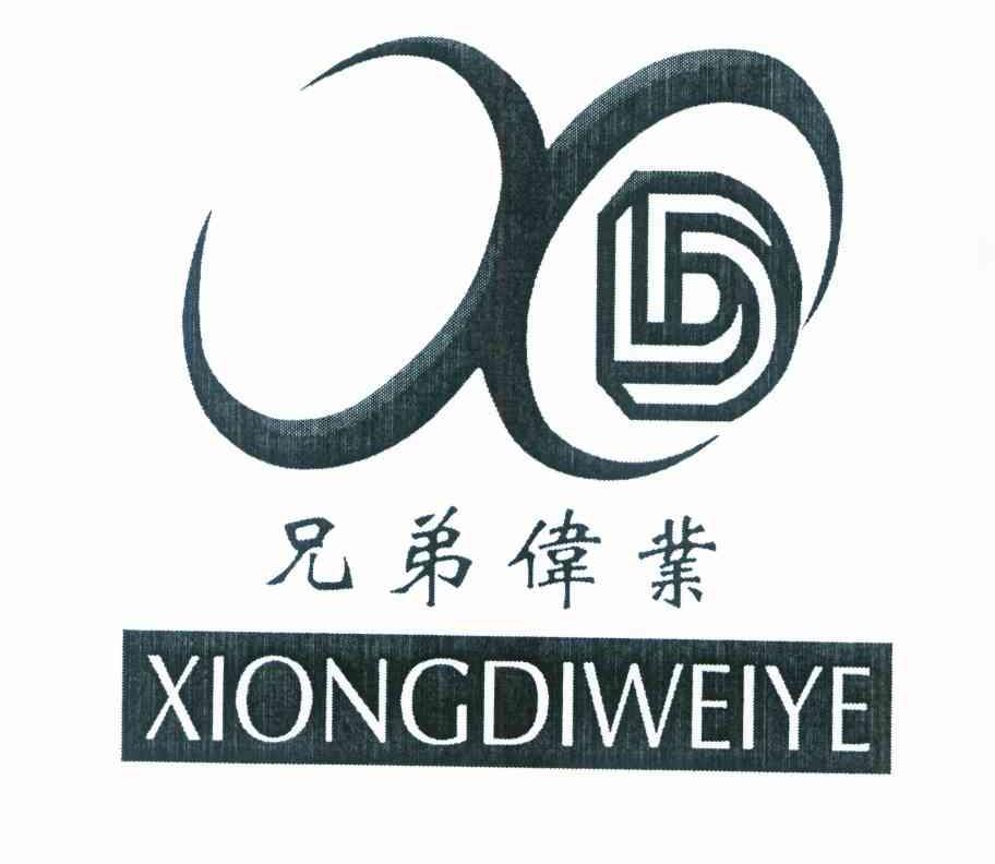 兄弟伟业 XD
