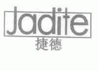 捷德;JADITE