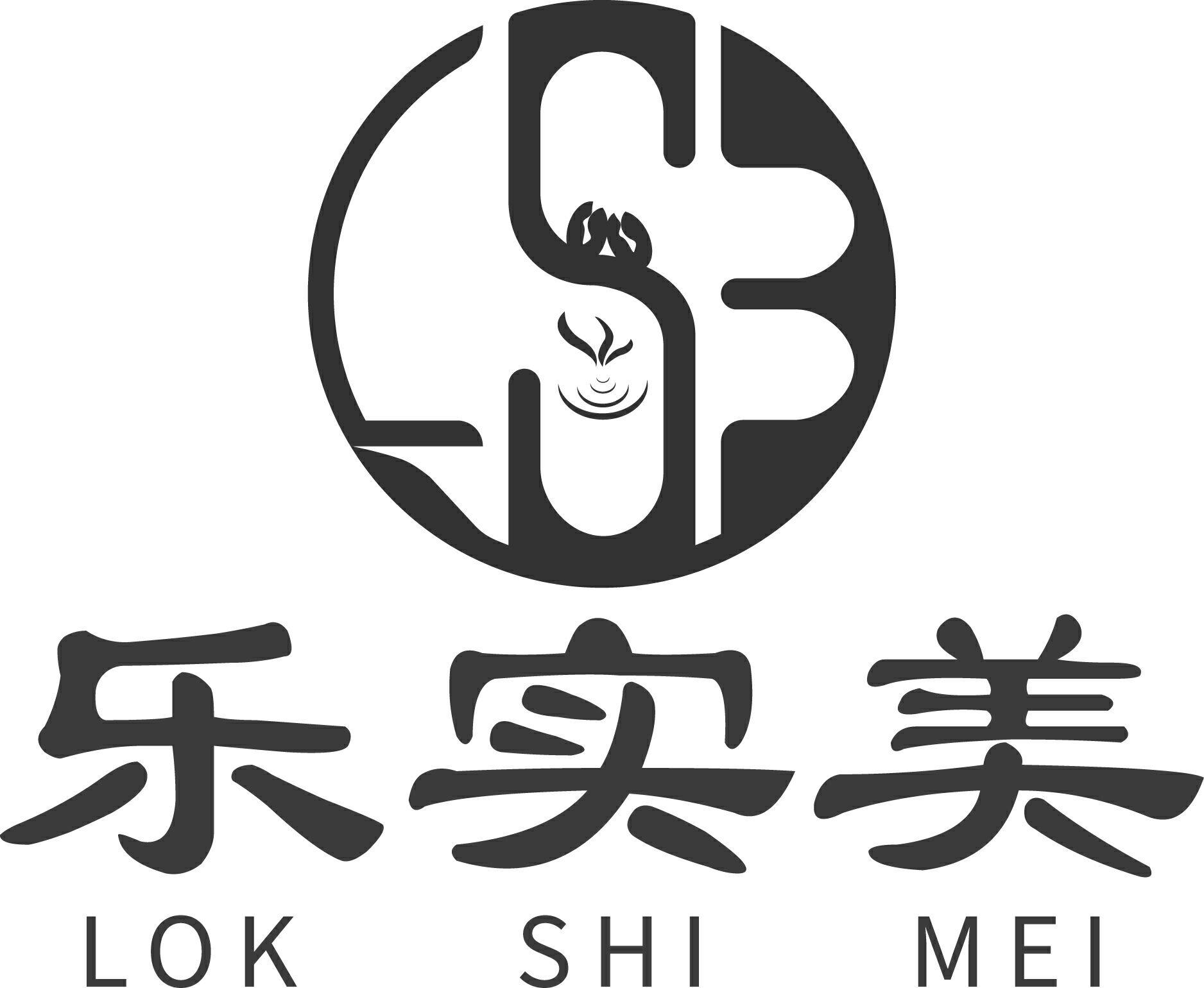 乐实美 LOK SHI MEI