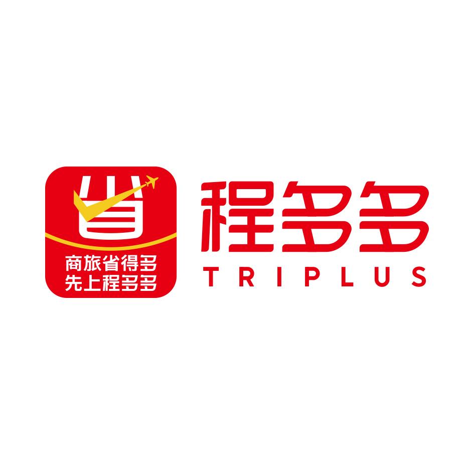 省 程多多 商旅省的多 先上程多多 TRIPLUS