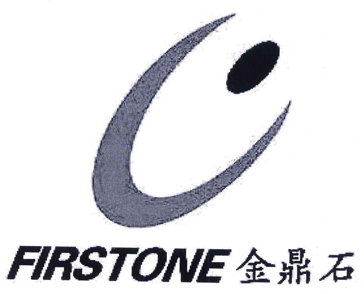 金鼎石 FIRSTONE