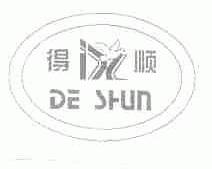 得顺