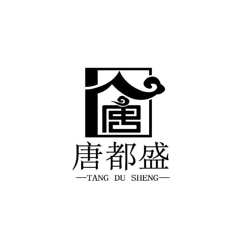 唐都盛