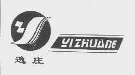 逸庄