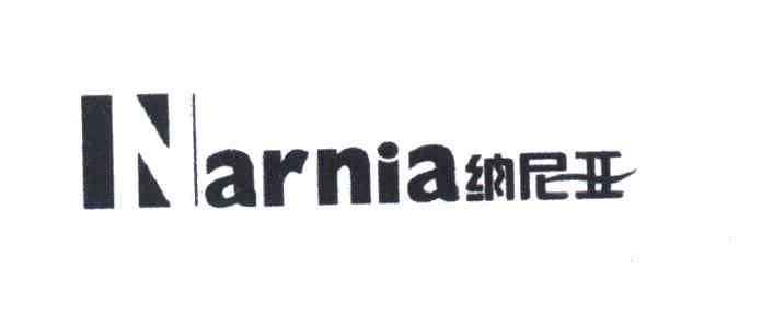 纳尼亚 NARNIA