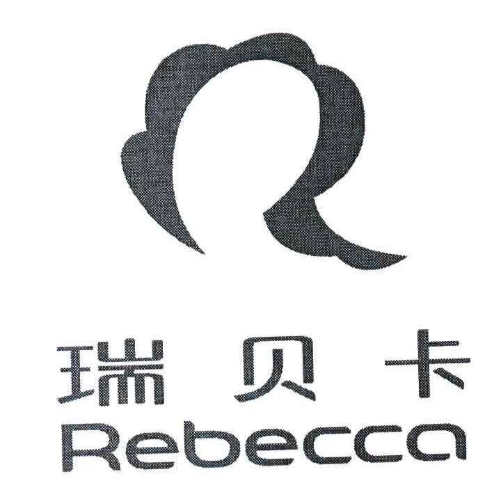 瑞贝卡 REBECCA