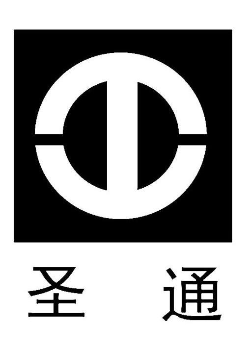 圣通