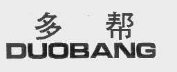 多帮