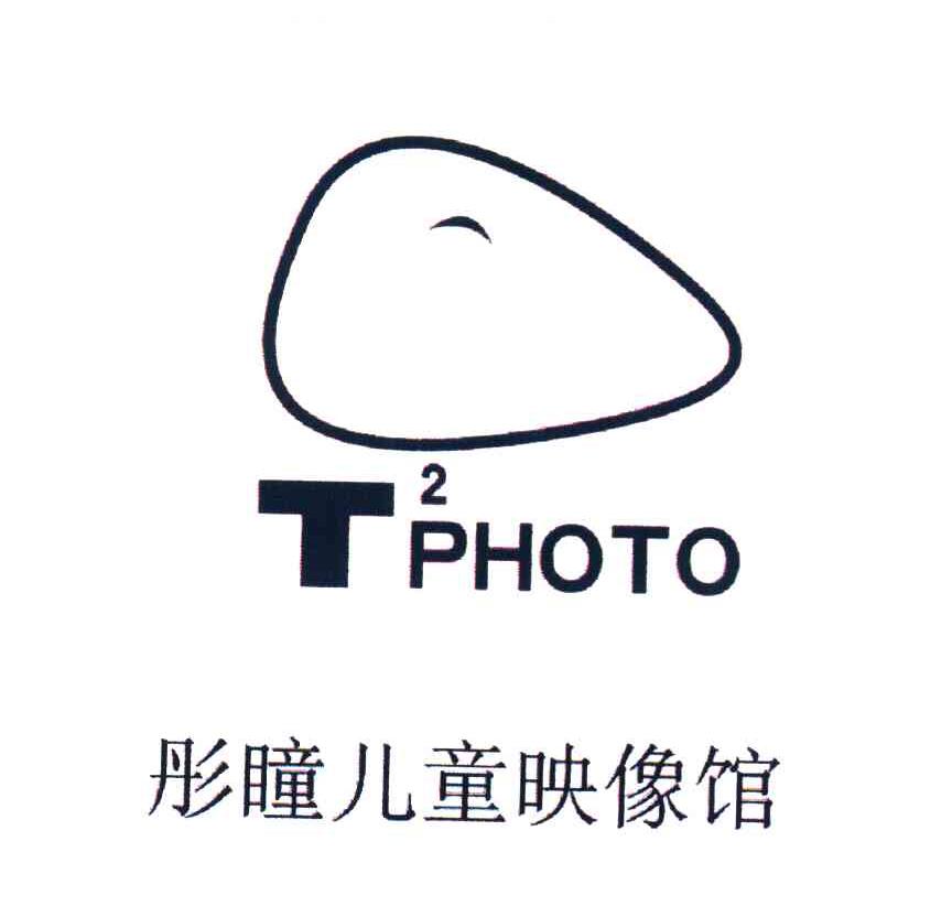 彤瞳儿童映像馆 T 2 PHOTO