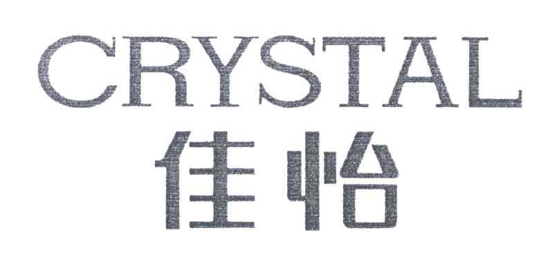 佳怡;CRYSTAL