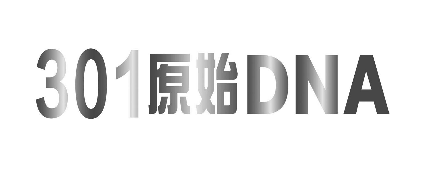 301 原始 DNA